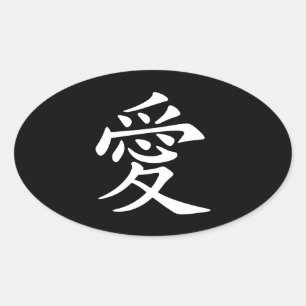 Wit Chinees Liefdessymbool Ovale Sticker