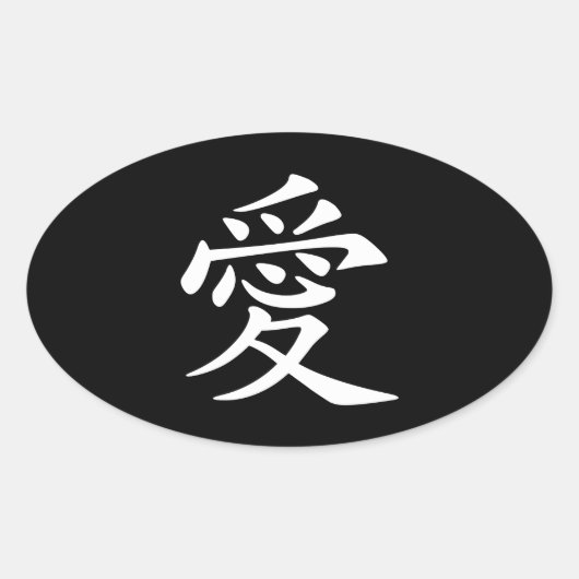 Wit Chinees Liefdessymbool Ovale Sticker (Voorkant)