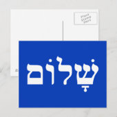Wit en Blauw Shalom Briefkaart (Voorkant / Achterkant)