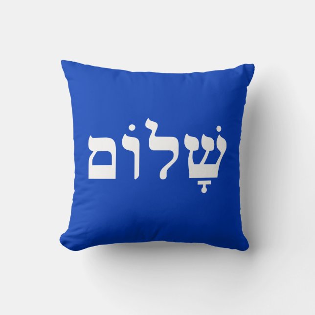Wit en Blauw Shalom Kussen (Voorkant)