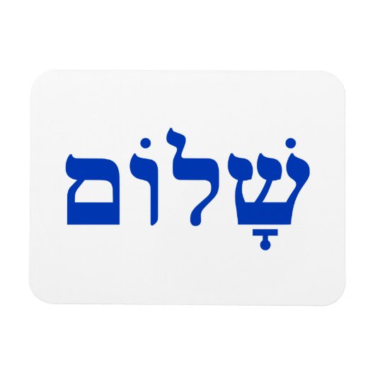 Wit en Blauw Shalom Magneet (Horizontaal)
