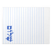 Wit en Blauw Shalom Notitieblok (Voorkant)