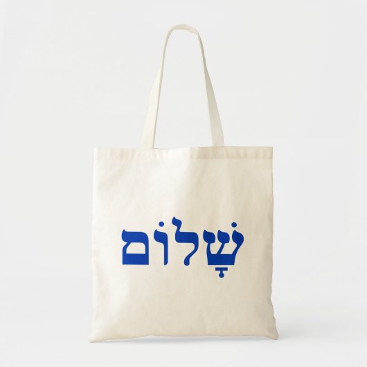 Wit en Blauw Shalom Tote Bag (Voorkant)