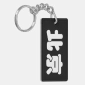 Wit Peking 北京 Sleutelhanger (Voorkant Links)