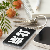 Wit Peking 北京 Sleutelhanger (Voorkant Rechts)