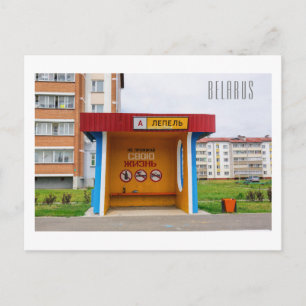 Wit-Rusland Бс LepelуBелArchitectuur р Briefkaart