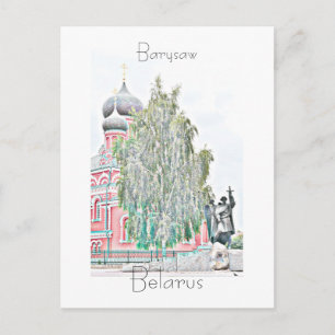 Wit-Rusland Б л р у Baryzaag Borisov Briefkaart