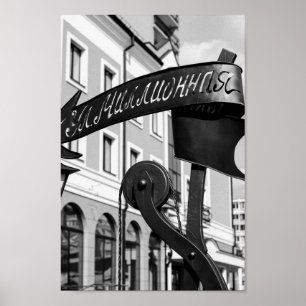 Wit-Rusland Б сеRust onderуArchitectuurPoster Poster