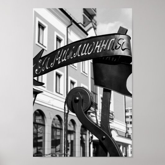 Wit-Rusland Б сеRust onderуArchitectuurPoster Poster (Voorkant)