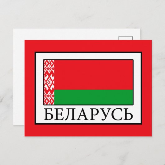 Wit-Rusland Briefkaart (Voorkant / Achterkant)