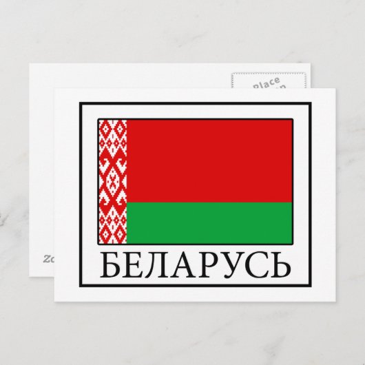 Wit-Rusland Briefkaart (Voorkant / Achterkant)