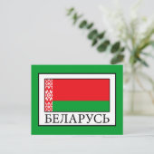 Wit-Rusland Briefkaart (Staand voorkant)