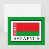 Wit-Rusland Briefkaart (Voorkant / Achterkant)