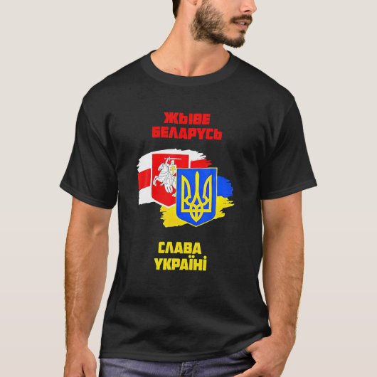 Wit-Rusland staat voor Oekraïne T-shirt (Voorkant)