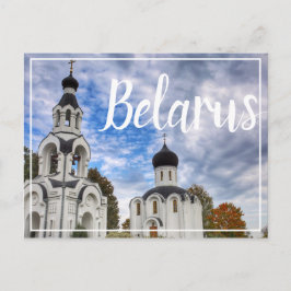 Wit-Rusland Witte Kerk Architectuur Ansichtkaart Feestdagenkaart