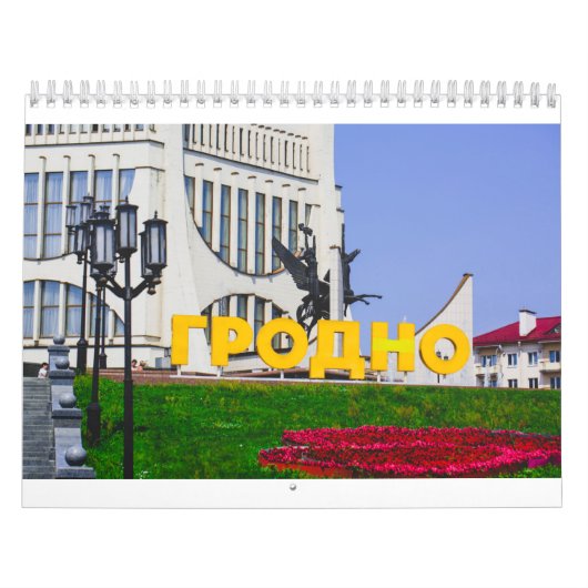 Wit-Russische landschapsarchitectuurstraten Kalender (Hoes)