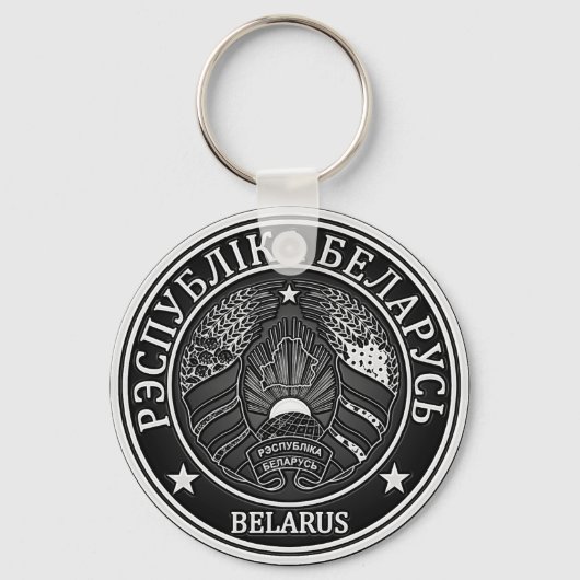 Wit-Russische Ronde Embleem Sleutelhanger (Voorkant)