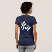 Witte achterafdruk van Sky T-shirt (Achterkant volledig)