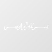 Witte Bismillah Arabische Kalligrafie Auto Raamsticker (Vel)