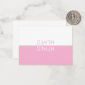 Witte en roze reflectie Modern Yiddish Dank je Notitiekaartje (Voorkant / Achterkant in situ)