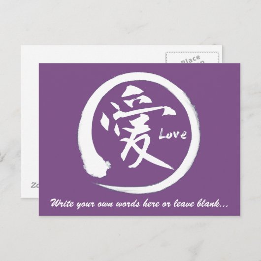 Witte ensorcirkel | Japans kanji-symbool voor lief Briefkaart (Voorkant / Achterkant)