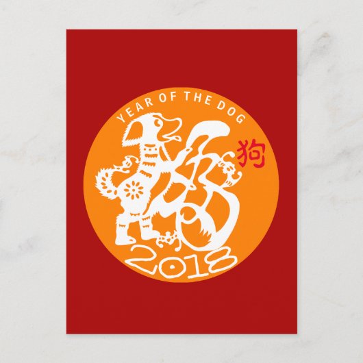 Witte Hond Papercut Chinese aangepaste Jaar Verjaa Feestdagenkaart (Voorkant)