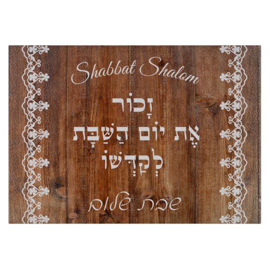  Witte Hout Achtergrond Shabbat Challah Snijplank (Voorkant)
