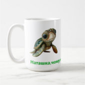 Witte mok persoonlijk souvenir (Links)