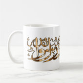 Witte Mok van Islamitische Koffie met islamitische (Links)
