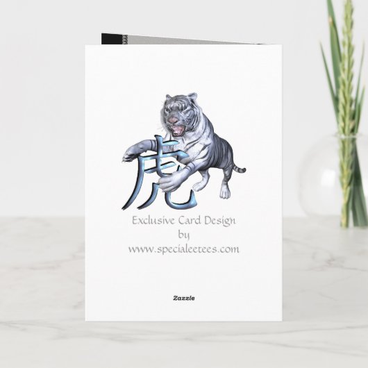 Witte tijger en Chinees symbool Feestdagen Kaart (Achterkant)