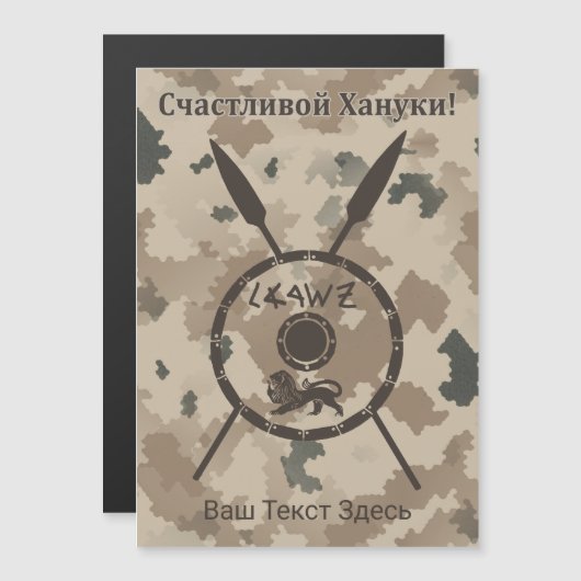 Woestijn - raketschild en luidsprekers - Russisch (Voorkant / Achterkant)