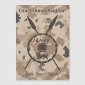 Woestijn - raketschild en luidsprekers - Russisch (Voorkant)