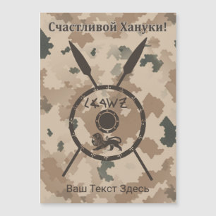 Woestijn - raketschild en luidsprekers - Russisch