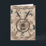 Woestijn - raketschild en luidsprekers - Russisch Feestdagen Kaart<br><div class="desc">Een militair bruin "subdued" stijlweergave van een Maccabee's schild en twee speren op een woestijncamo achtergrond. Het schild is voorzien van een leeuw- en tekstleesquot;Yisrael" (Israël) in het alfabet Paleo-Hebrew. De Cyrillische tekst leest, ook т "а с" С "Schastlivoi Hanuki - Happy Chanukkah" ч "л" verschijnt ook и "Schastlivoi -...</div>