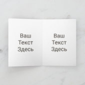 Woestijn - raketschild en luidsprekers - Russisch Feestdagen Kaart (Binnen)