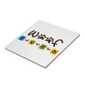 Wof Tegeltje (Zijkant)