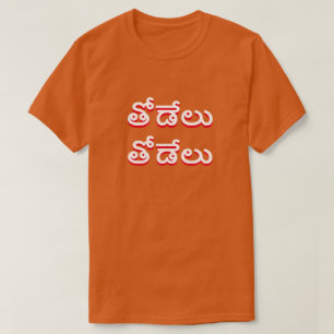 wolf in Telugu, తోడేలుతోడేలు sinaasappel T-shirt