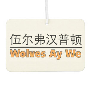 Wolven Ay We zijn wolven. Luchtverfrisser