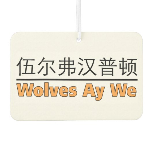 Wolven Ay We zijn wolven. Luchtverfrisser (Voorkant)