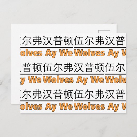 Wolves Ay We hebben een afbeelding met een Chinees Briefkaart (Voorkant / Achterkant)