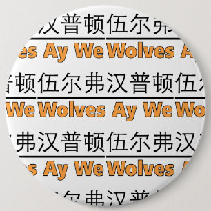 Wolves Ay We hebben een afbeelding met een Chinees Ronde Button 6,0 Cm