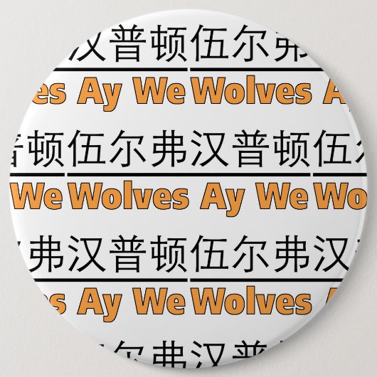 Wolves Ay We hebben een afbeelding met een Chinees Ronde Button 6,0 Cm (Voorkant)