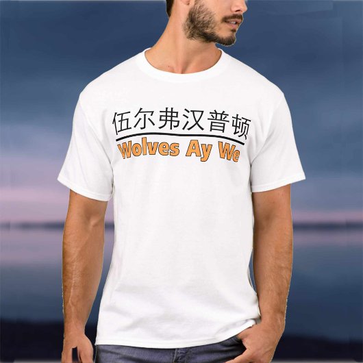 Wolves Ay We hebben een afbeelding met een Chinees T-shirt