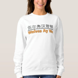 Wolves Ay We hebben een afbeelding met een Chinees Trui