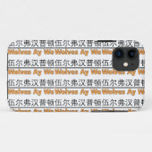 Wolves Ay We - iPhone Case (Achterkant (horizontaal))