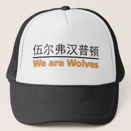 Wolves Ay We - Truckers Pet