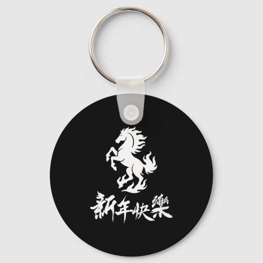 Womens Chinese New Year Zodiac Lunar Year Of The H Sleutelhanger (Voorkant)