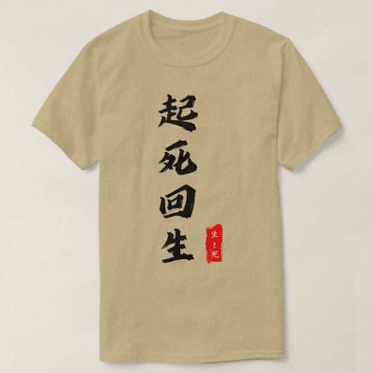 Womens Kishi Kaisei Japans Proverb Kanji Writing T-shirt (Design voorkant)