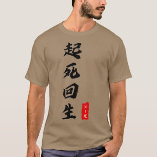 Womens Kishi Kaisei Japans Proverb Kanji Writing T-shirt