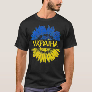 Womens Ukraine Sunflower T-shirt, Oekraïense vlag, T-shirt